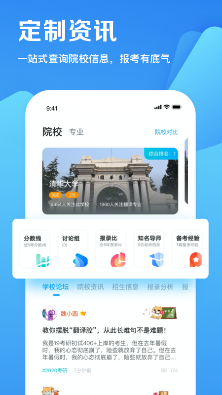 考研帮v3.6.9截图4