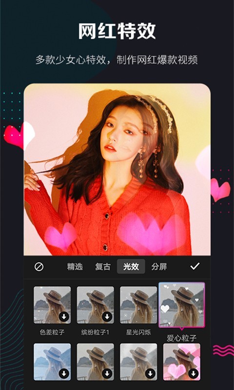 快剪辑v5.3.1.2071截图1