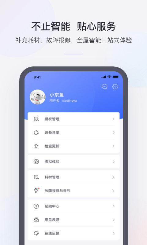 小京鱼v7.0.1截图4