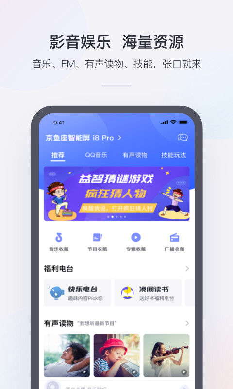 小京鱼v7.0.1截图3