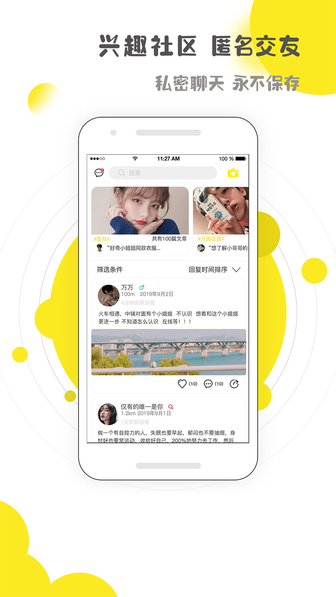 秘欢v1.4.3截图1