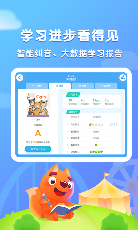 步步阅读v2.0.1截图4