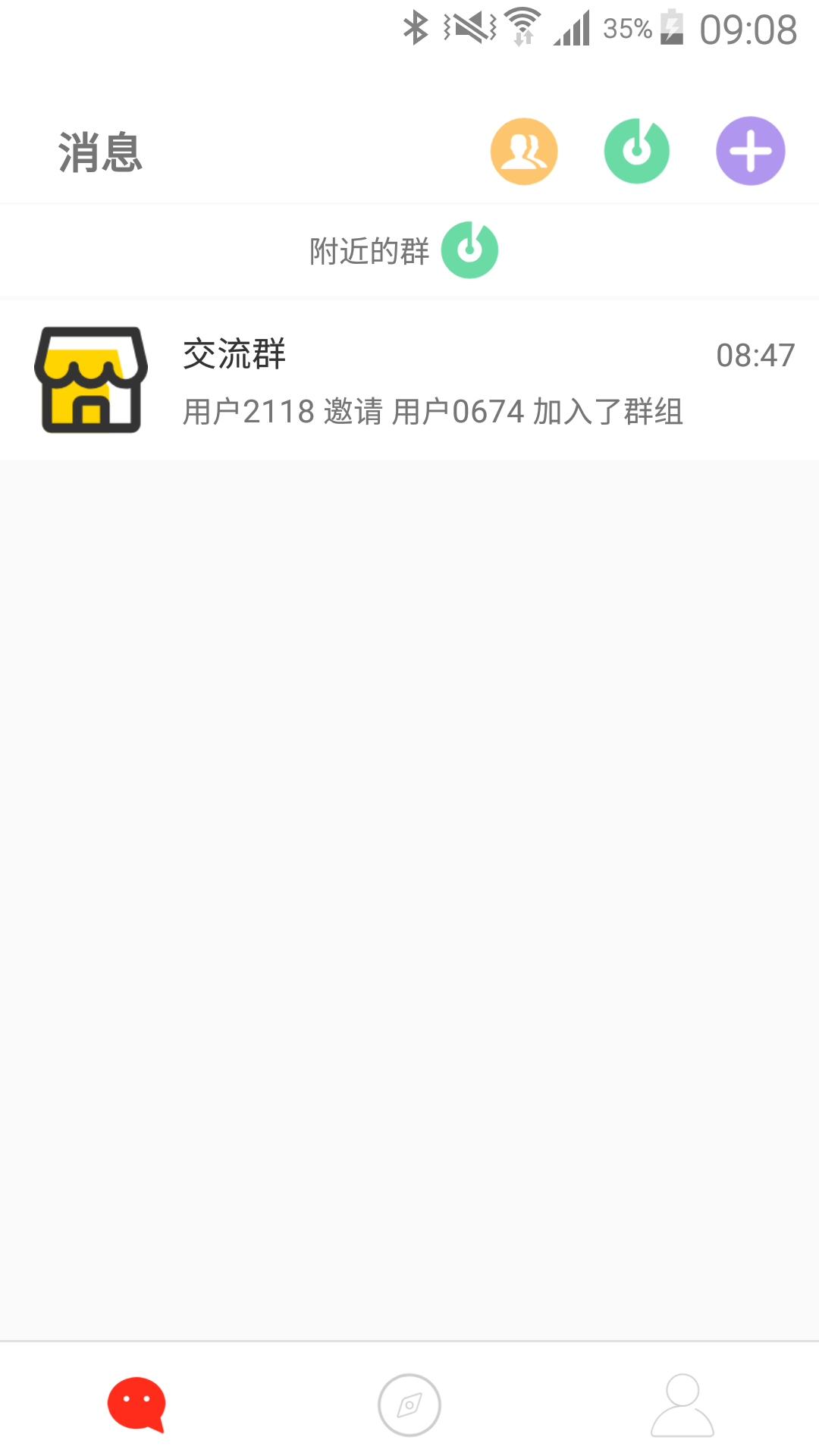 客汇宝v4.2.3截图4