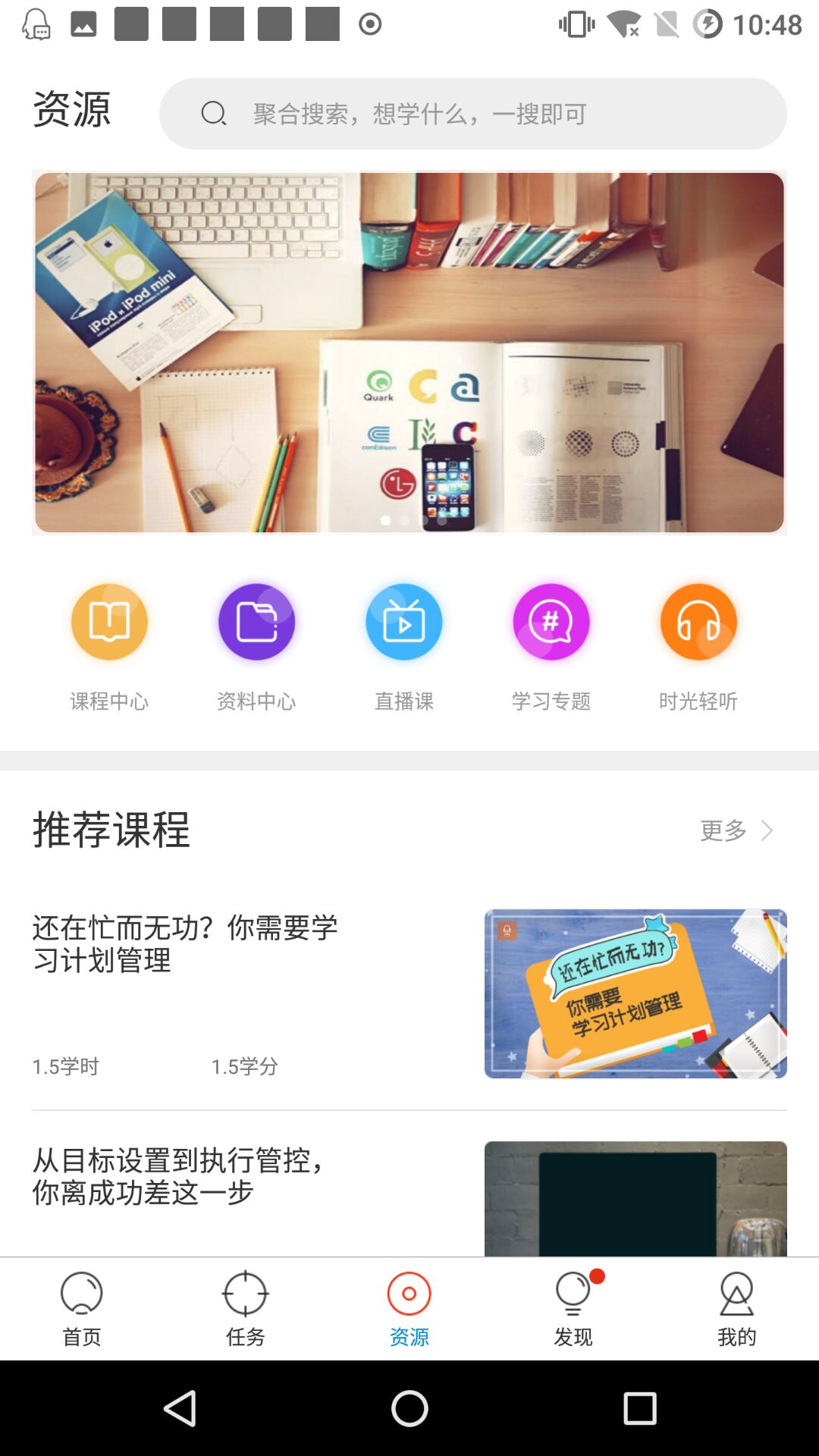 两岸商学院截图3