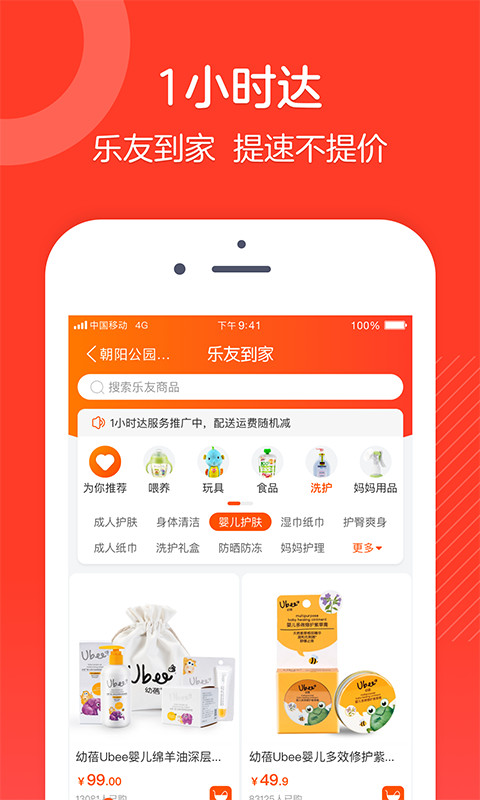 乐友v7.0.4截图1