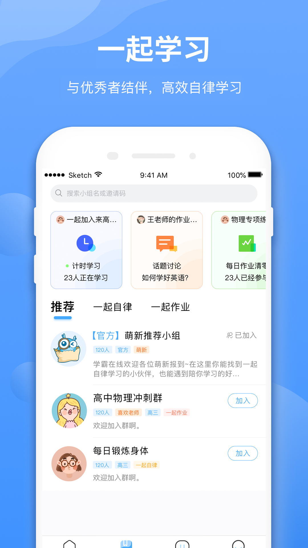 学霸在线v2.3.0截图5