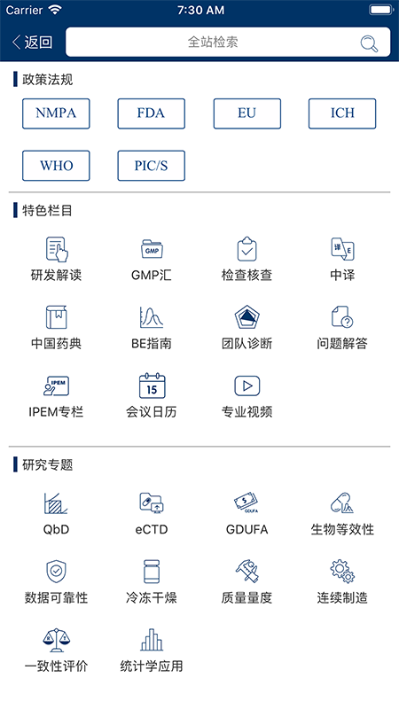 识林v2.1.8527截图2