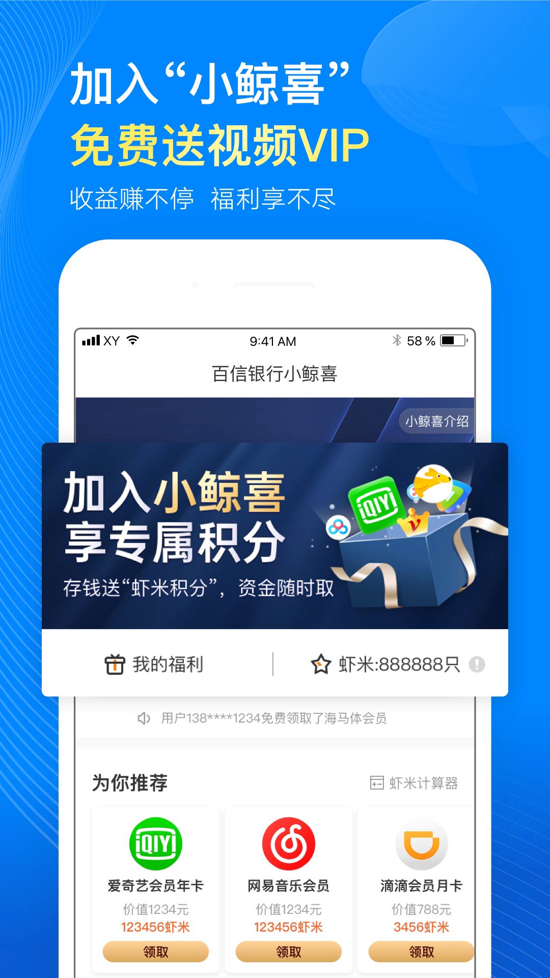 百信银行v3.7.0截图4