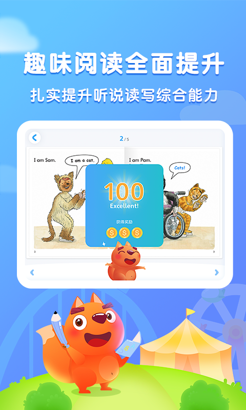 步步阅读v2.0.1截图3