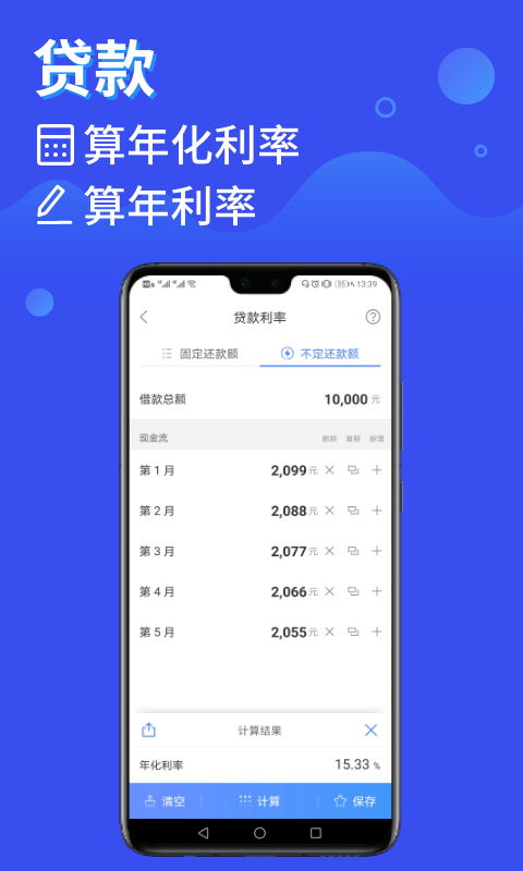 鲸算师v1.6.0截图1