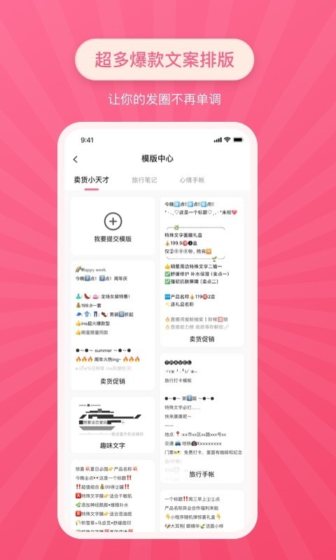 特殊文字v1.0.6截图4