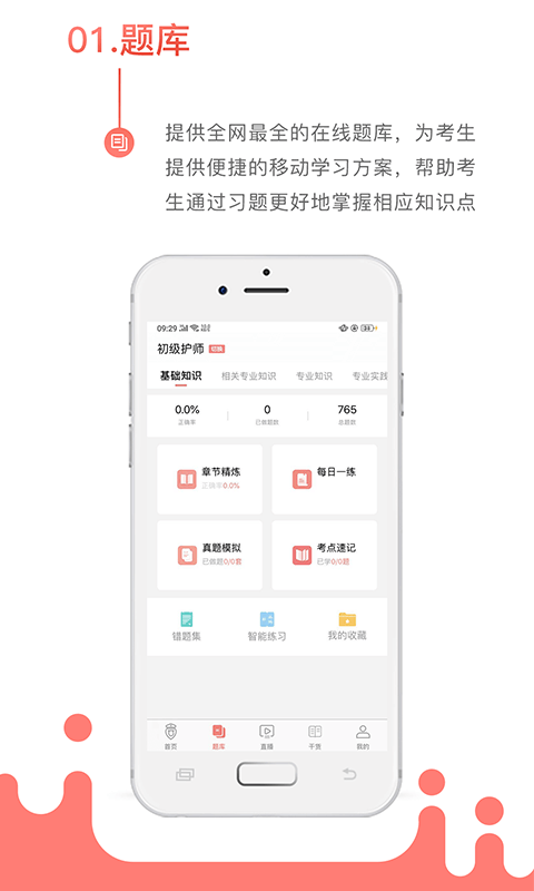 考护狮v3.0.9截图1