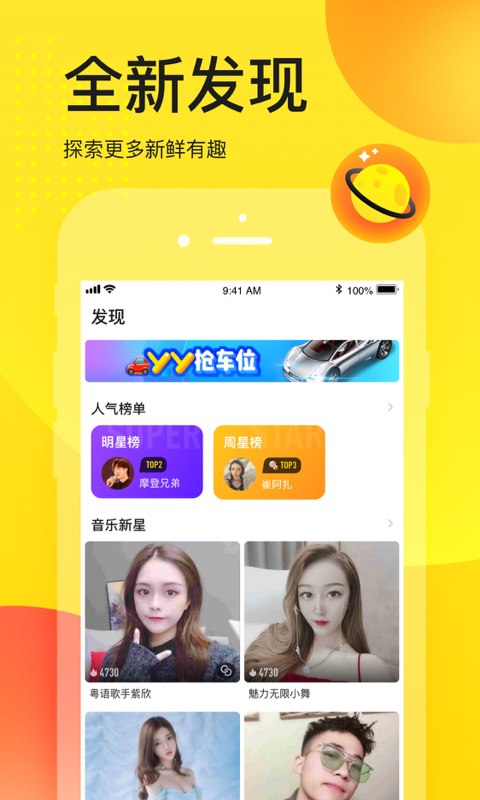 YYv7.37.2截图5