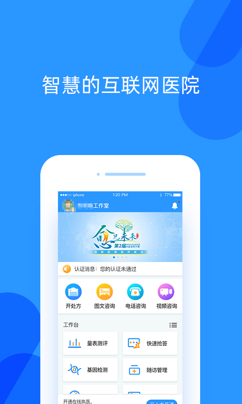 好心情医生版v4.22截图1