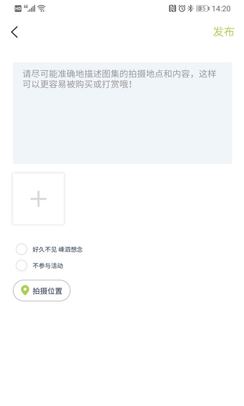 豆芽部落v1.0.14截图4