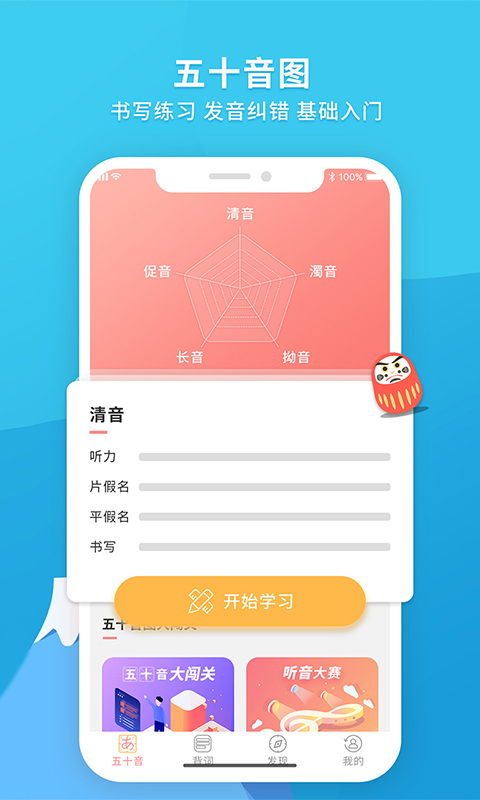 日语助手截图1