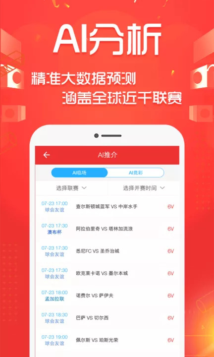 好波通截图5