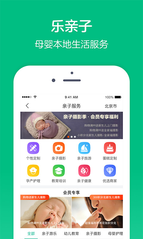 乐友v7.0.4截图4