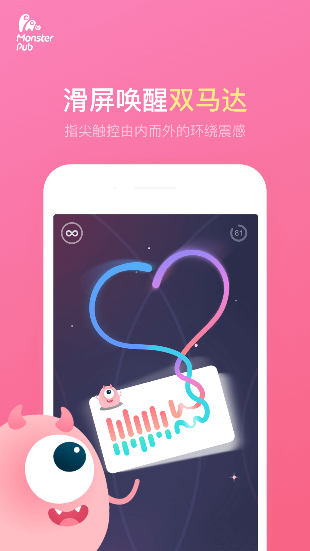 小怪兽v4.4.7截图2