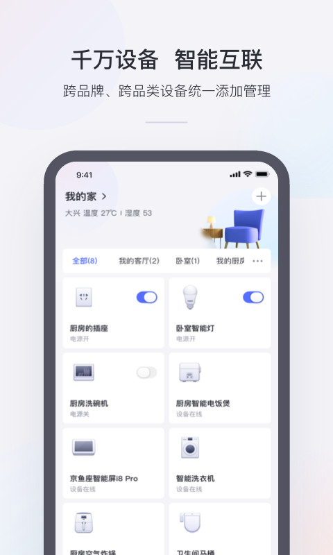 小京鱼v7.0.1截图1