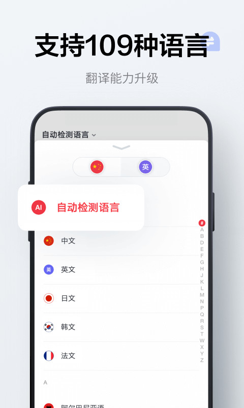 网易有道词典v8.3.2截图5