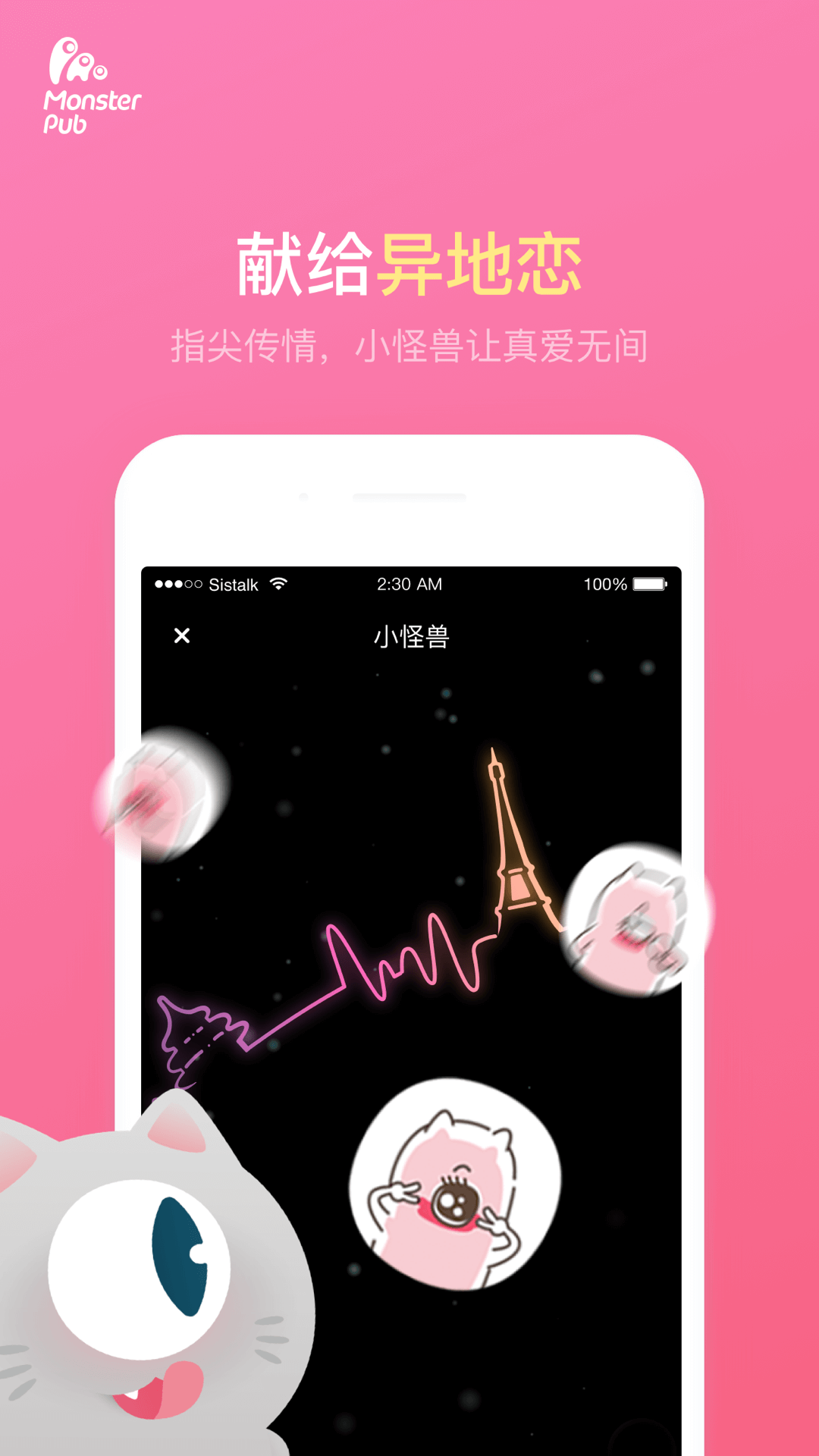 小怪兽v4.4.7截图4