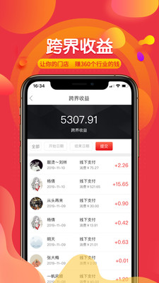 霆优商家版截图5