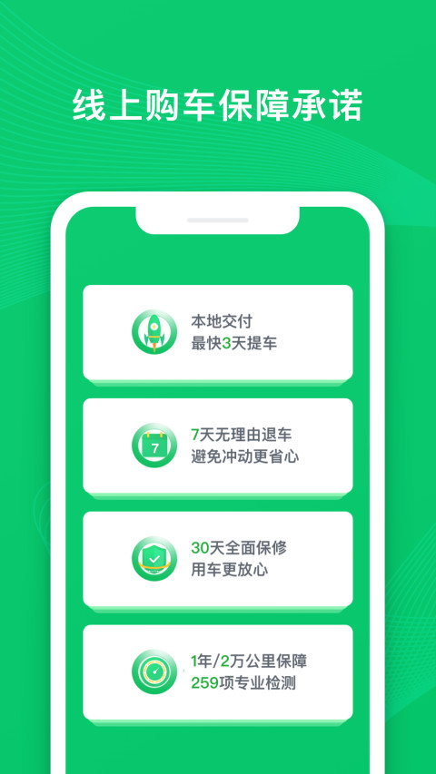 瓜子二手车v7.5.4.0截图4