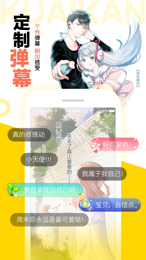 快看漫画v5.75.1截图5