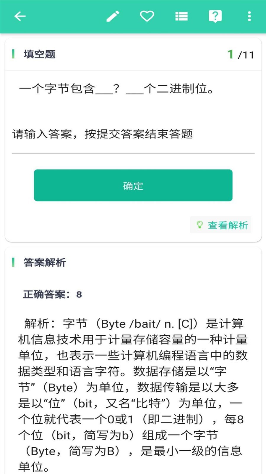 转本帮v5.0.1截图3