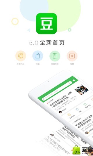 豆瓣v6.42.1截图1