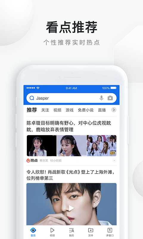 QQ浏览器v10.7.2.7930截图1