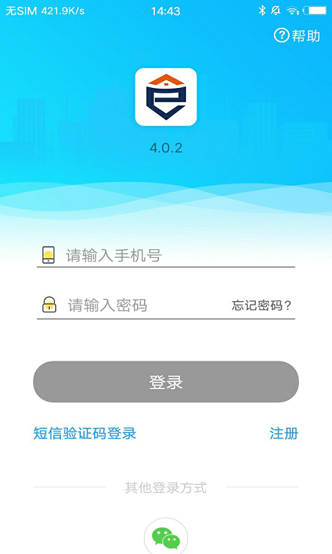 e家安v4.0.6.4截图1