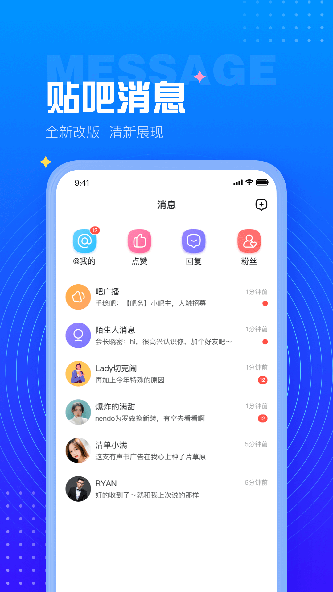 百度贴吧v11.8.8.0截图4