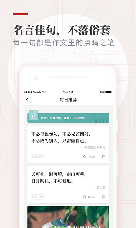 纸条v5.5.0截图5