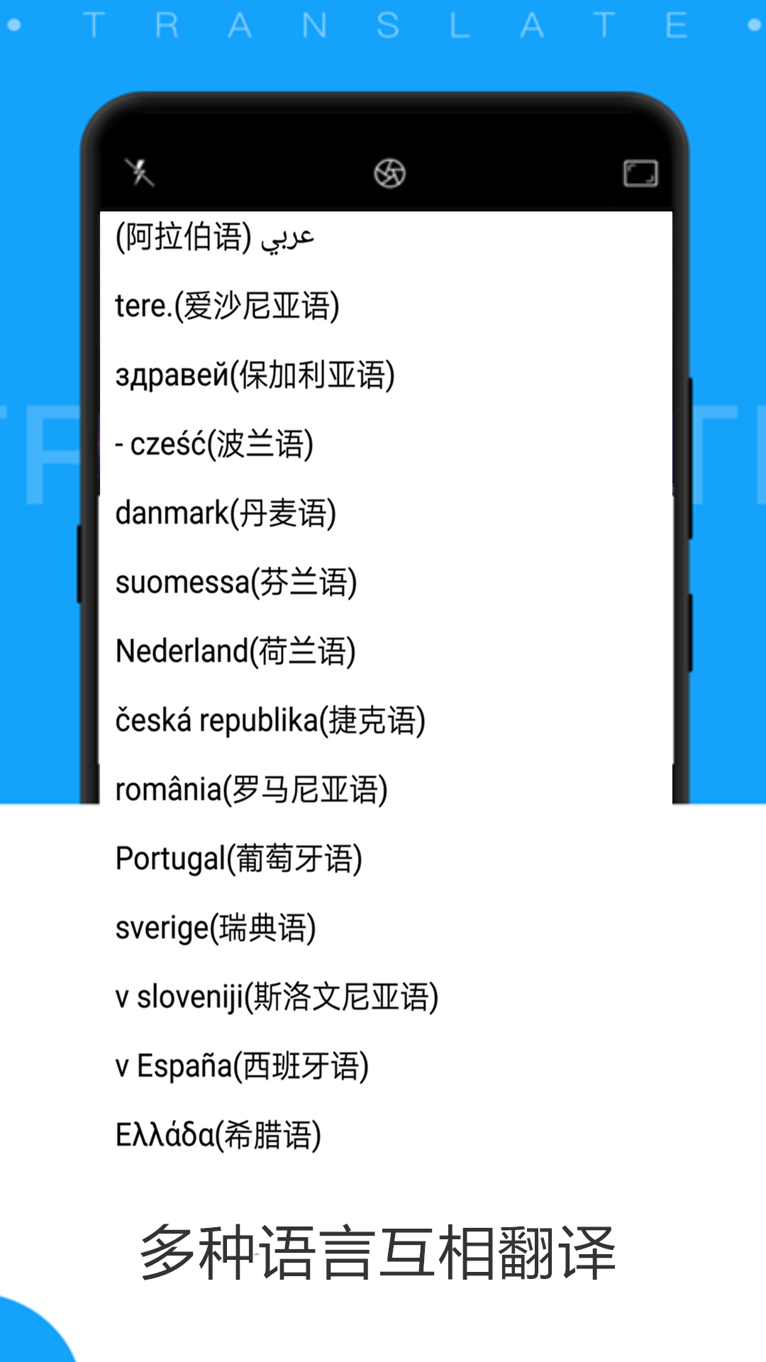 拍照翻译官v4.7.3截图5