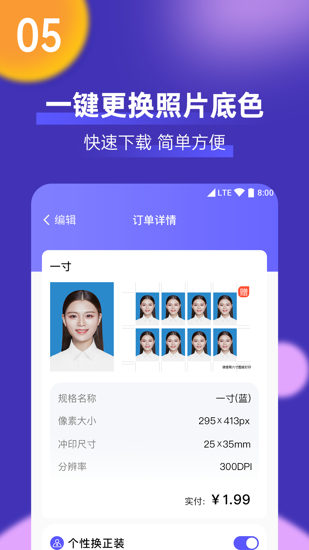 考试证件照v1.0.3截图5