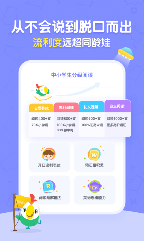 呱呱阅读v1.6.3截图3