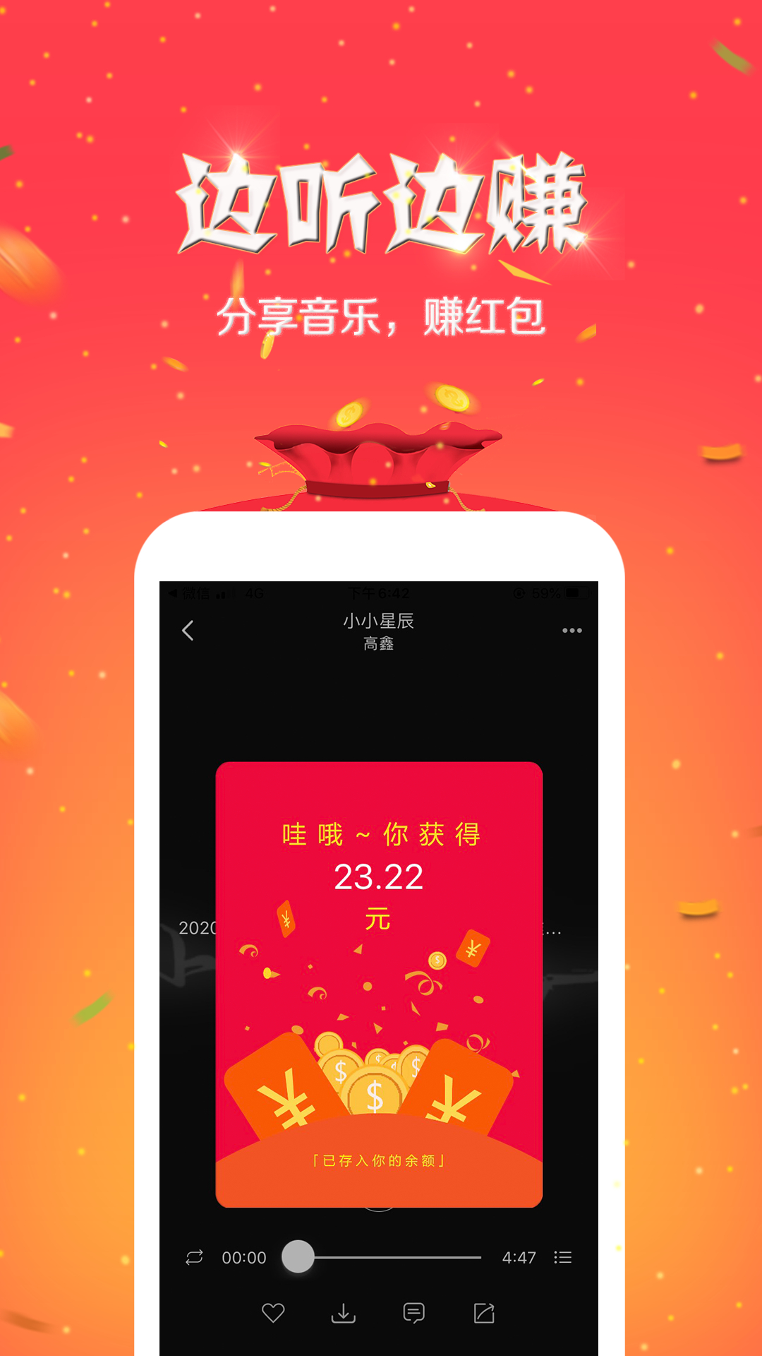 就星音乐截图2