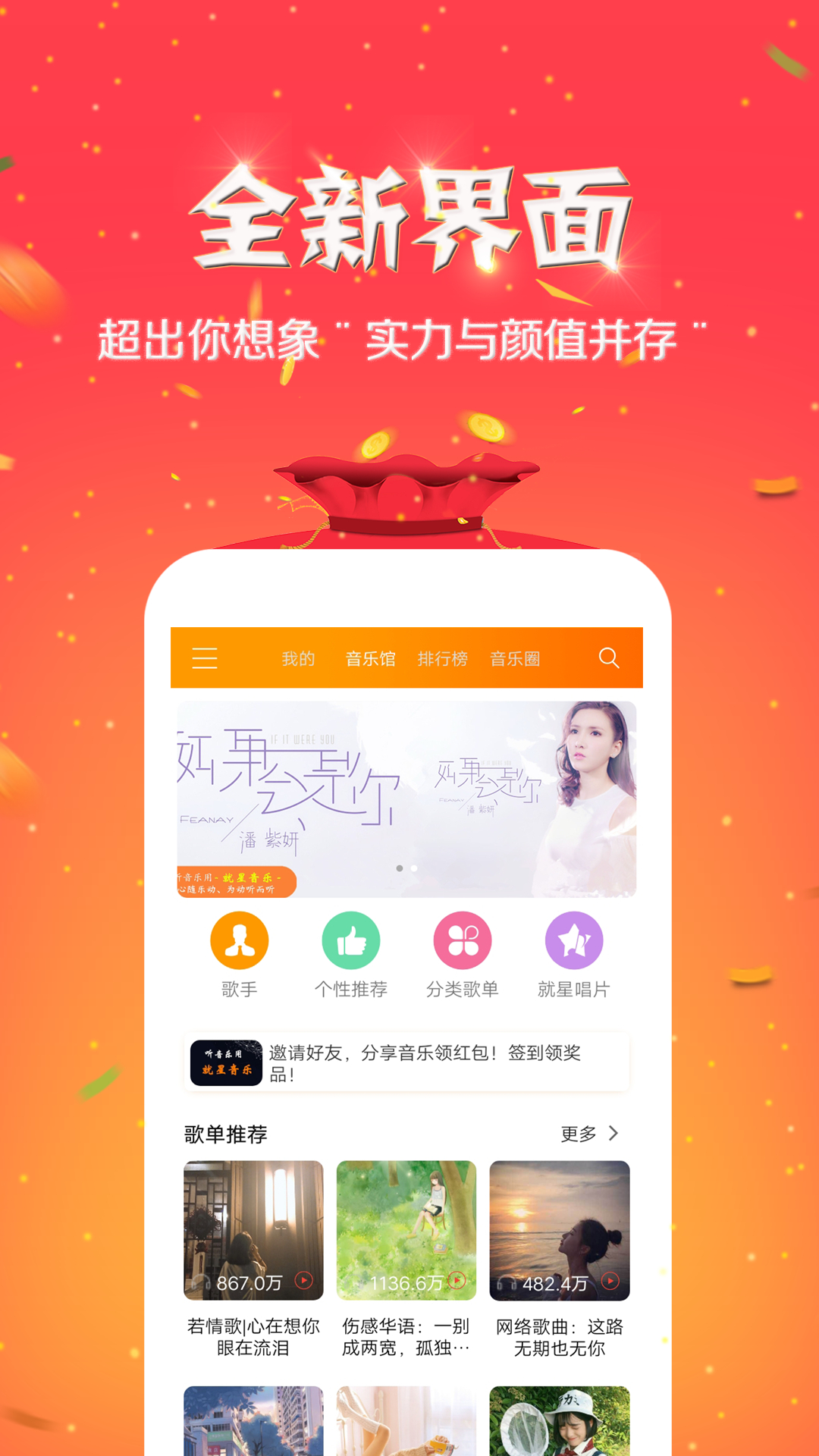 就星音乐截图5