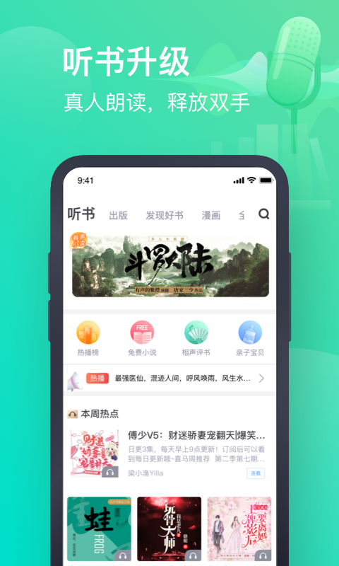 书旗小说v11.1.8.116截图4