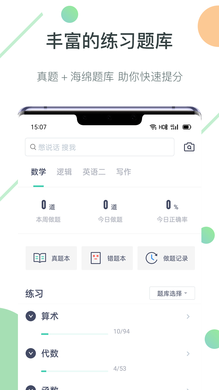 海绵MBAv3.5.0截图4