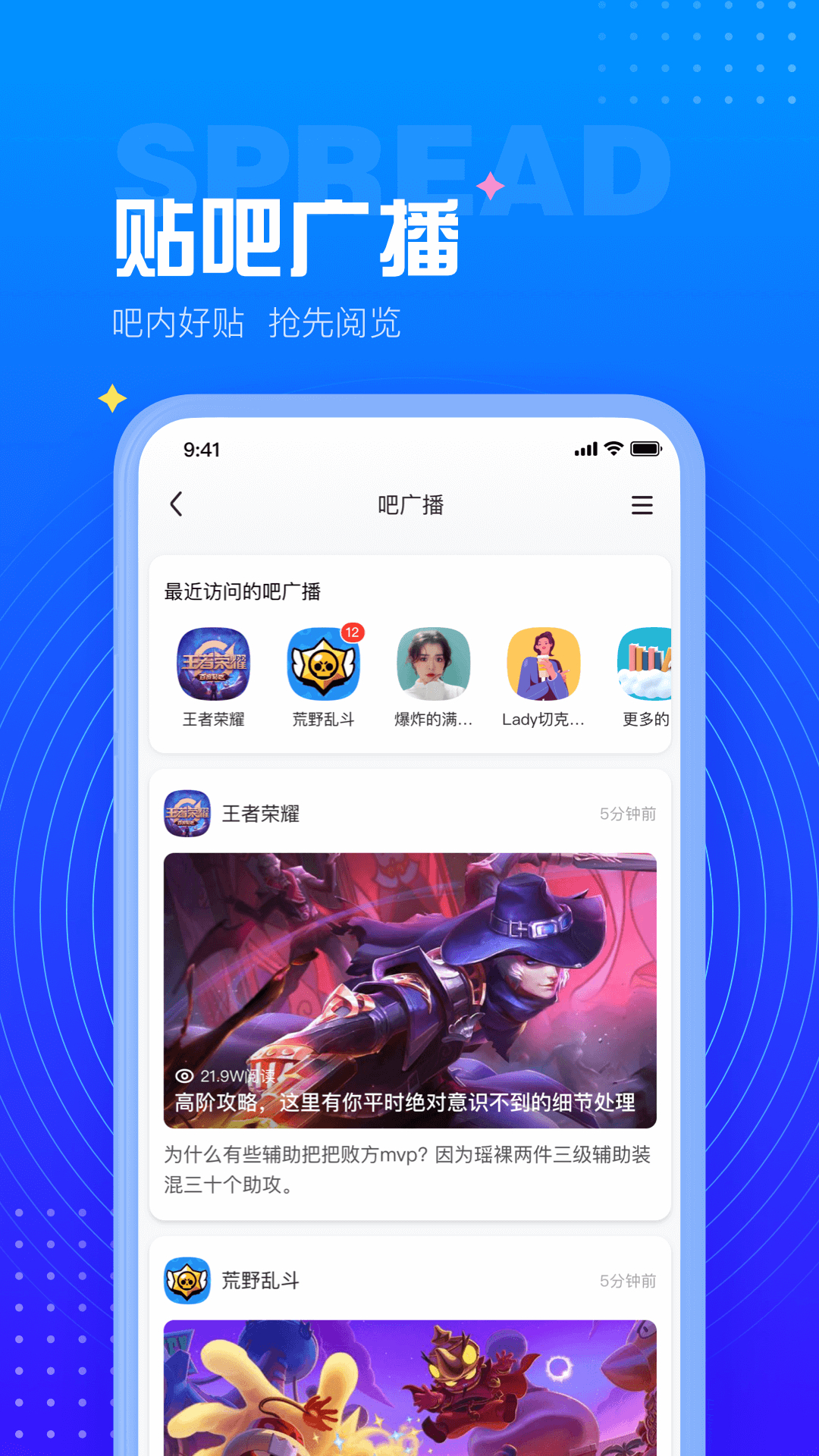 百度贴吧v11.8.8.0截图2