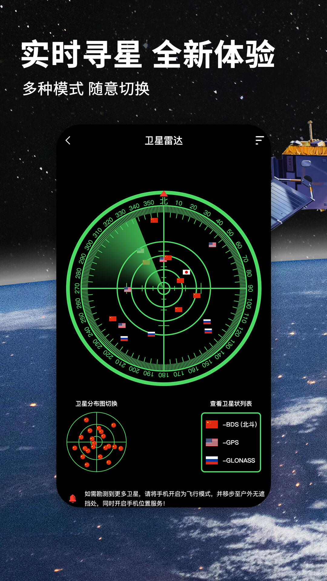 北斗导航地图v2.1.5截图2