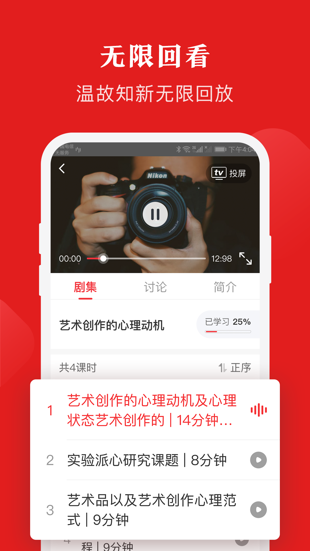 网上老年大学v1.4.0截图4