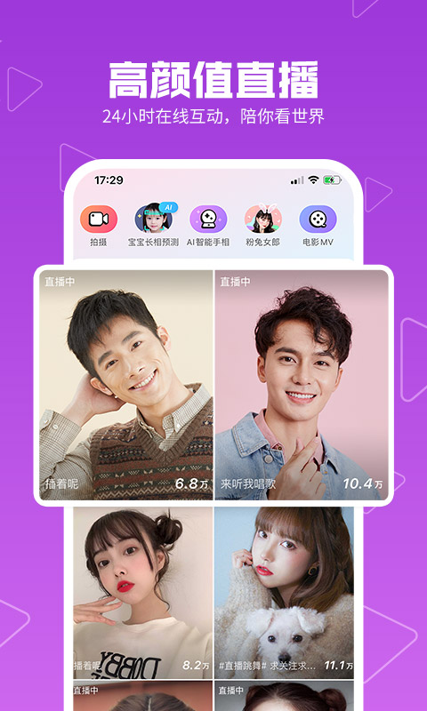 美拍v8.7.51截图4