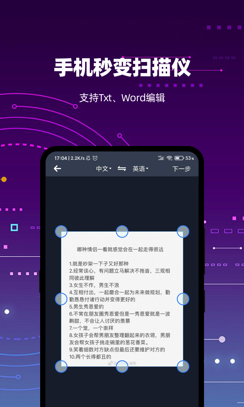 扫描全能王v1.0.1截图2