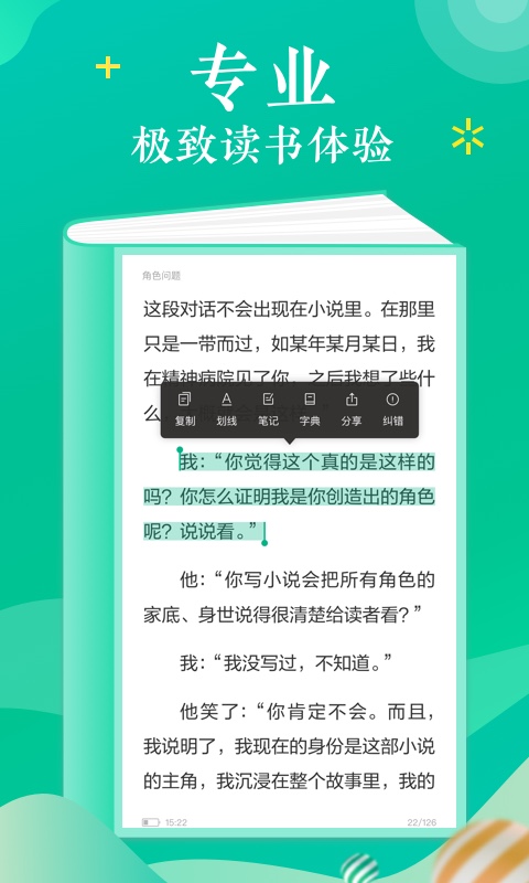 当当云阅读v7.0.2截图4