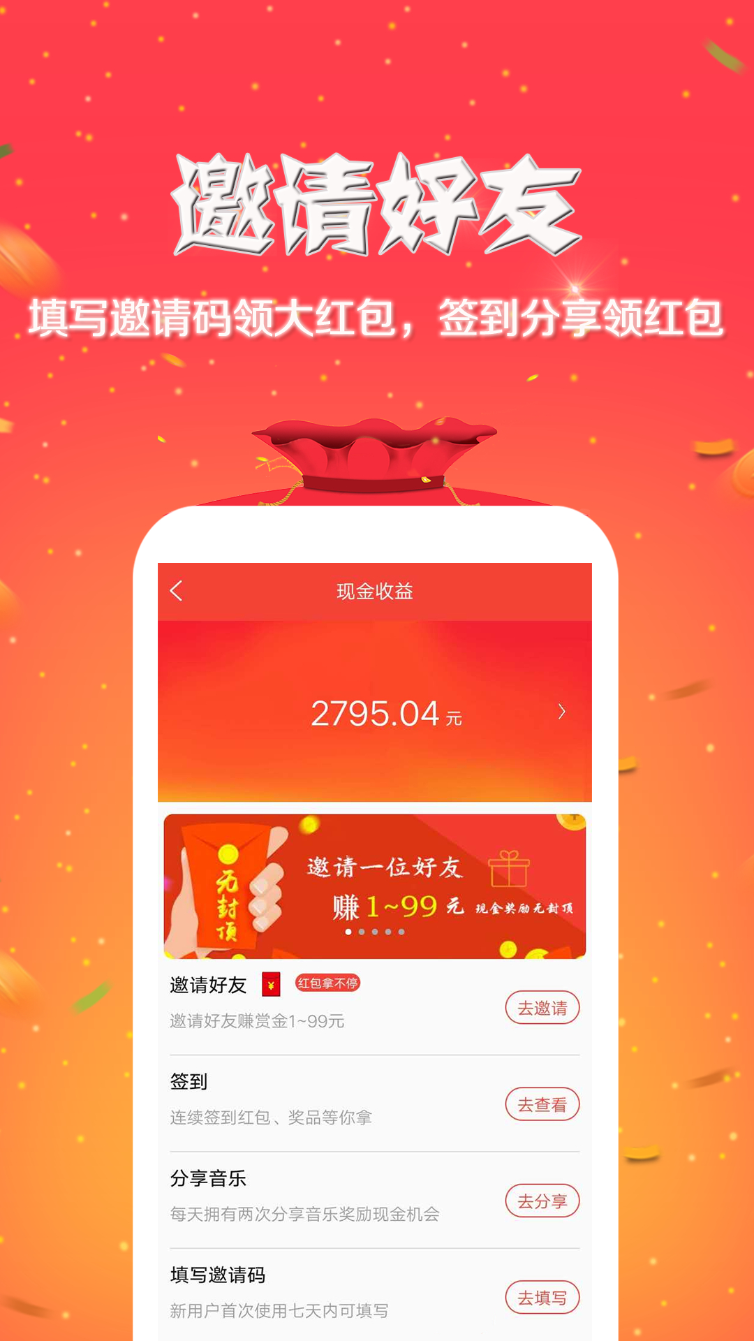 就星音乐截图3