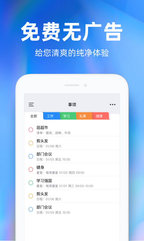 时光序v3.3.2截图1